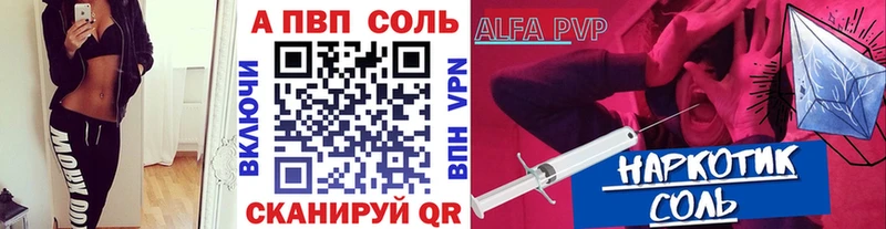 Альфа ПВП кристаллы  Ермолино 