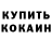 Кетамин ketamine Anya Arkhipova