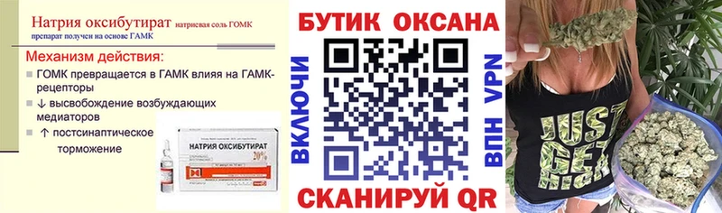как найти наркотики  Ермолино  Бутират бутандиол 