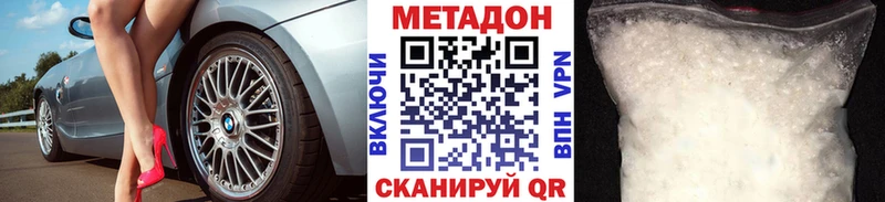 площадка формула  Ермолино  Метадон кристалл 