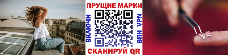 Марки 25I-NBOMe 1500мкг  Ермолино 