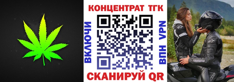 ТГК концентрат  KRAKEN ссылка  darknet наркотические препараты  Ермолино 